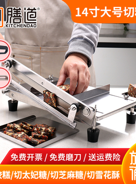 膳道切太妃糖刀切糖机雪花酥切刀牛轧糖切片机手工切糖刀切阿胶糕