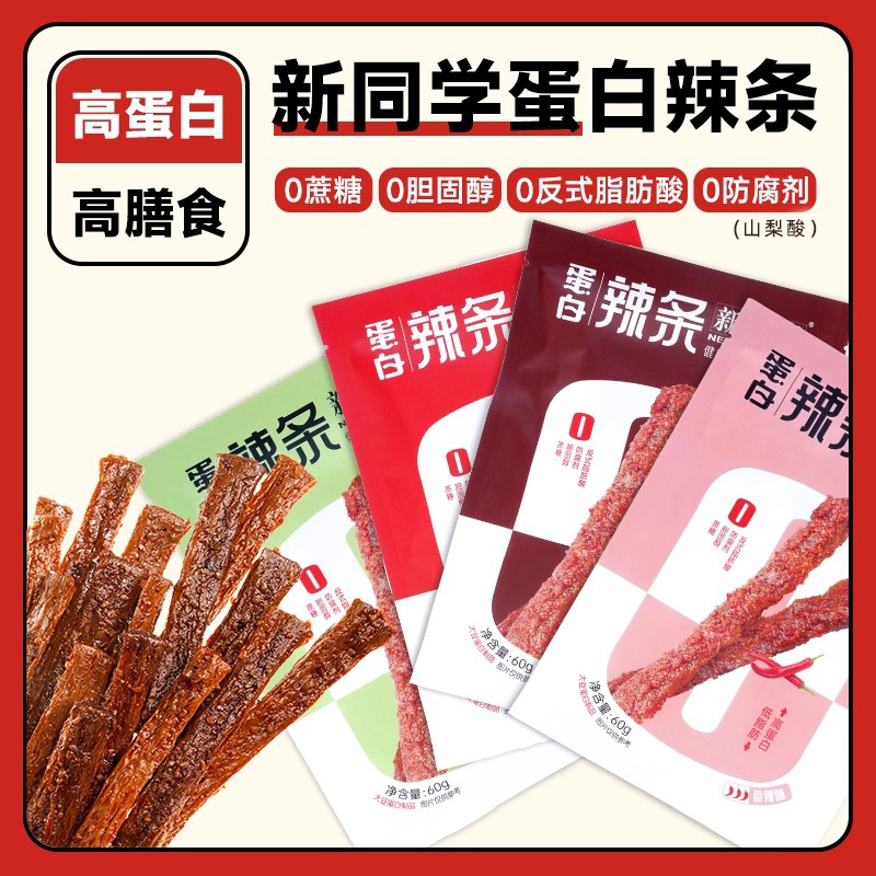 新同学高蛋白辣条手撕素肉健身