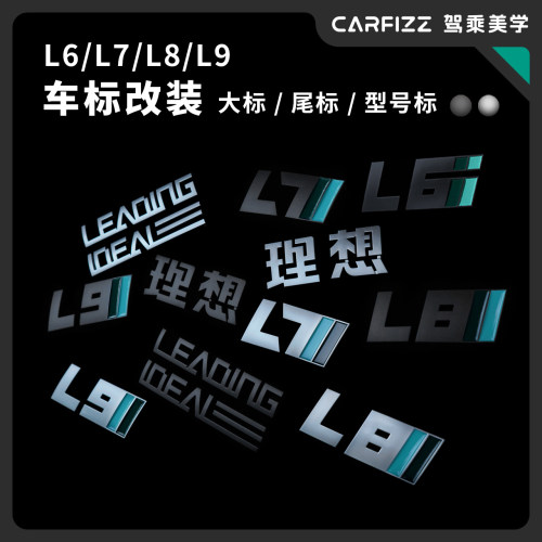 【NO1】专属定制车标改装