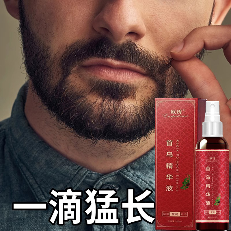 【百年非遗】胡须生长浓密不反复