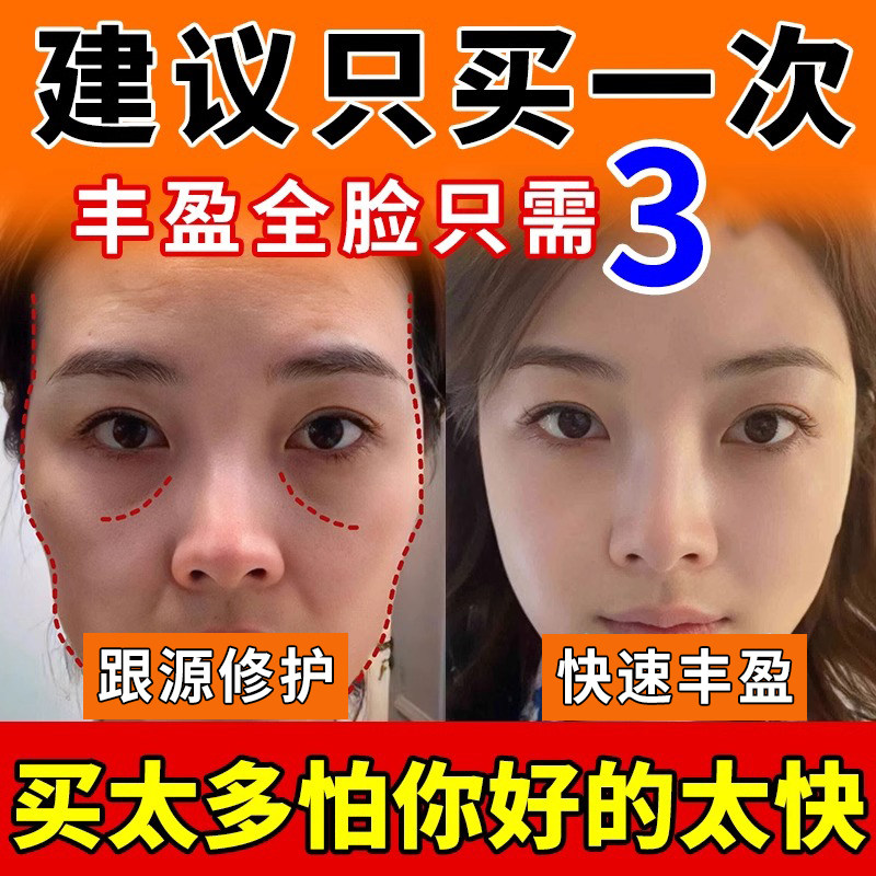 泪沟抚平丰盈额头太阳穴眼窝脸颊凹陷法令纹去除脸部修复神器