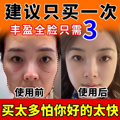 泪沟抚平丰盈额头太阳穴眼窝脸颊凹陷法令纹去除脸部修复神器