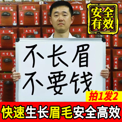 眉毛增长液浓密睫毛浓密液