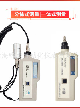 CVY200系列便携式测振仪 CVY200B  CVY200L  CVY200BC  CVY200LC