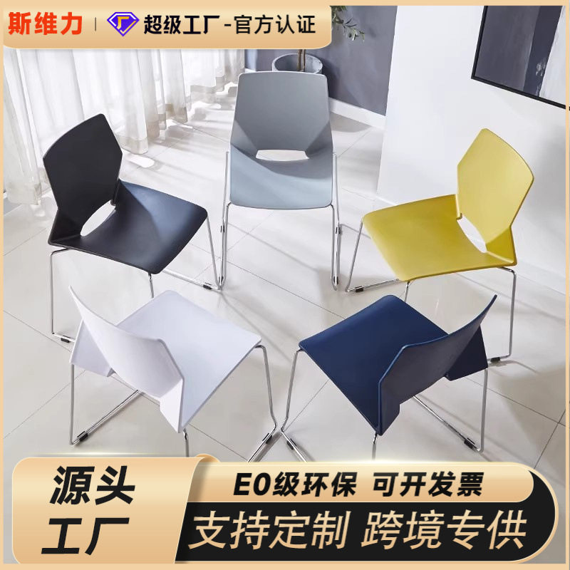 现代简约休闲靠背电脑办公椅铁艺塑料商务会议洽谈椅书桌接待椅子,商业/办公家具,培训椅,淘宝优惠券,粉丝福利购,淘宝优惠卷