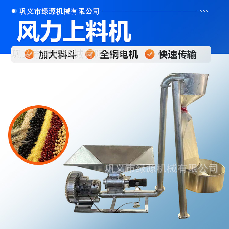 塑料颗粒风力提升机 芝麻菜籽风送上料机 五谷杂粮吸料设备