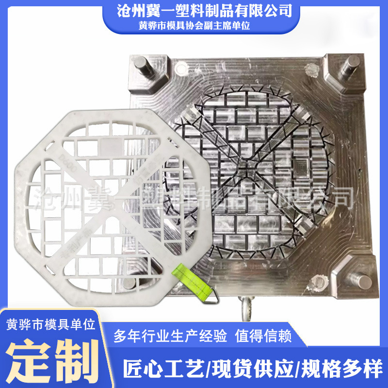 井盖防漏网防坠网注塑模具多功能井盖防漏网模具汽车配件