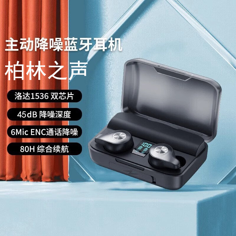 原初者蓝牙耳机超清通话ANC主动降噪重低音低延迟抗风燥超长续航