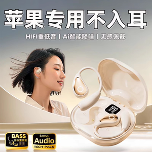 原初者不入耳5.4蓝牙耳机通话清晰ENC智能降噪不漏音重低音挂耳式