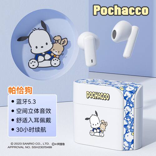 Sanrio/三丽鸥APP智联高颜值蓝牙耳机通话清晰降噪定位金标音质