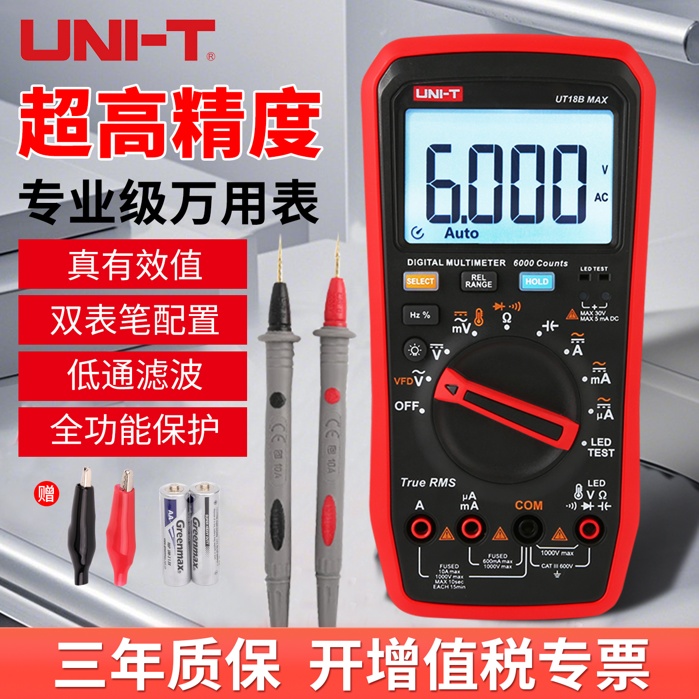 优利德数字万用表高精度万能表
