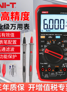 优利德UT15B MAX 数字万用表高精度智能防烧自动电工电压表
