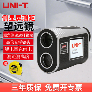 优利德LM600A测距望远镜数显户外激光测距仪红外线高尔夫旗杆锁定