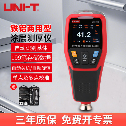 优利德涂层测厚仪漆面镀锌氧化层