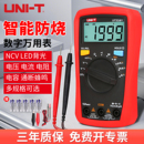优利德数字万用表高精度智能防烧迷你小型电工专用电压表 UT33B