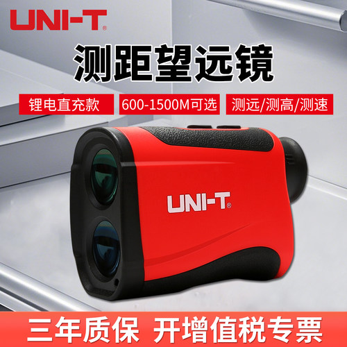 优利德测距望远镜锂电款