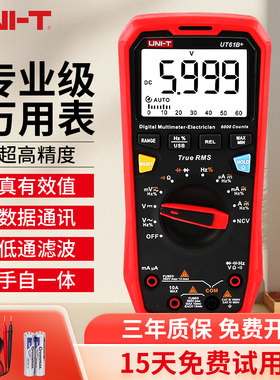 优利德万用表高精度数字自动万能表智能防烧电流表真有效值UT61B+