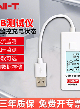 优利德测试仪充电端口检测仪TypeC充电电压电流测量UT658Load USB