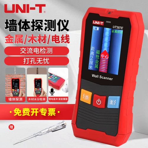 优利德墙体探测仪可测电线