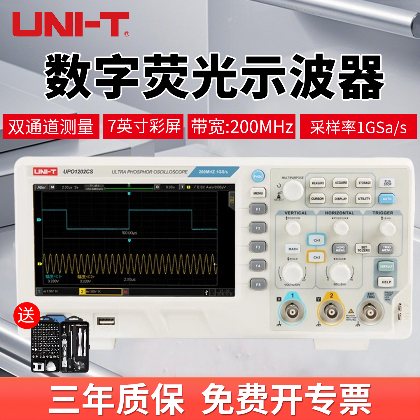 优利德示波器储存示波表