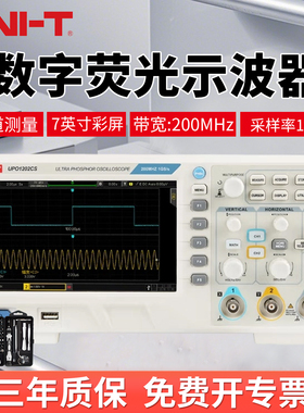 优利德UPO1102CS数字示波器高精度双通道台式荧光储存示波表