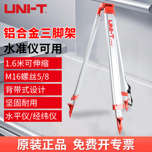 优利德LM307水准仪三角架标线仪脚架配件铝合金三角支架测绘用
