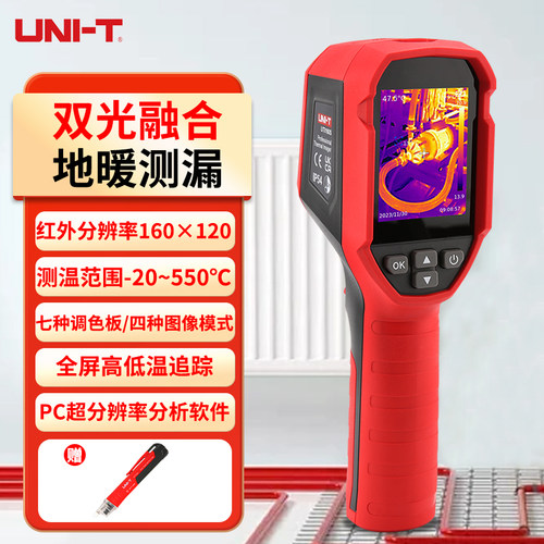 优利德红外热成像热像仪UTi160S