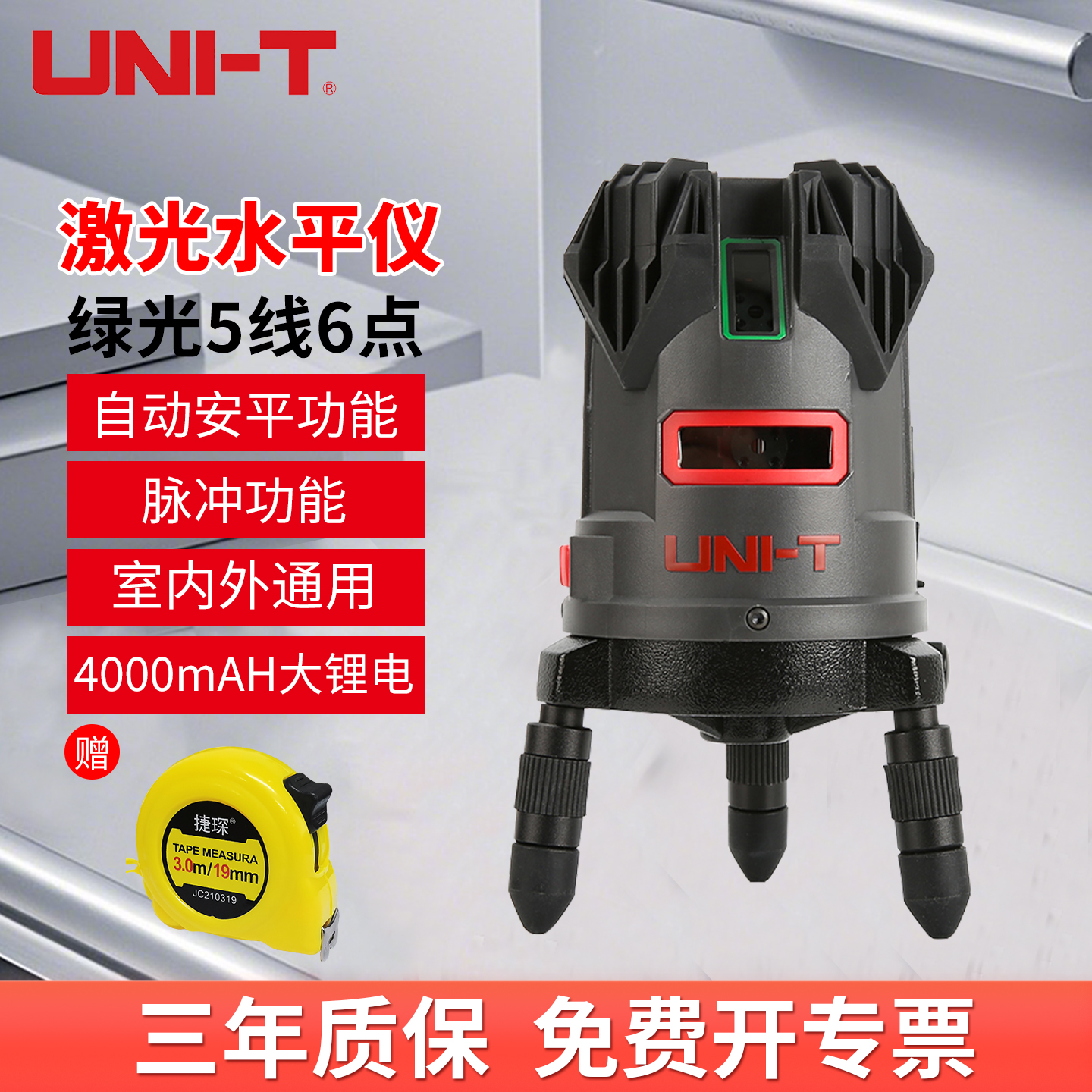优利德绿光强光水平仪锂电款