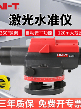 优利德LM351 水准仪高精度激光室外建筑道路标高工程自动安平测量