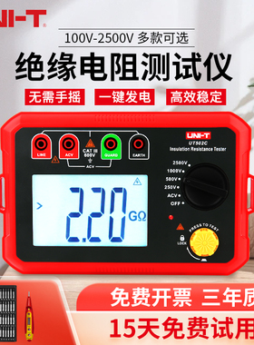 优利德绝缘电阻测试仪高精度高压数字兆欧表电工摇表测量仪UT501A