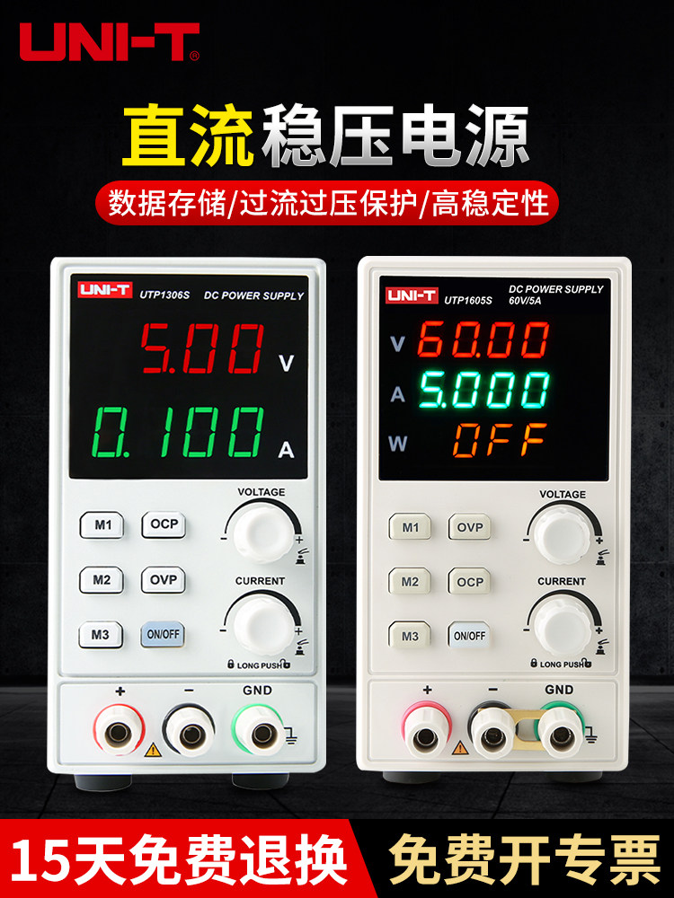 单利德直流稳压电源开关式可调高精度电流表手机维修电源Up1306S