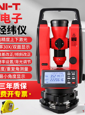 优利德LM352A 经纬仪电子测绘仪器工程道路角度坡度三角控制测量