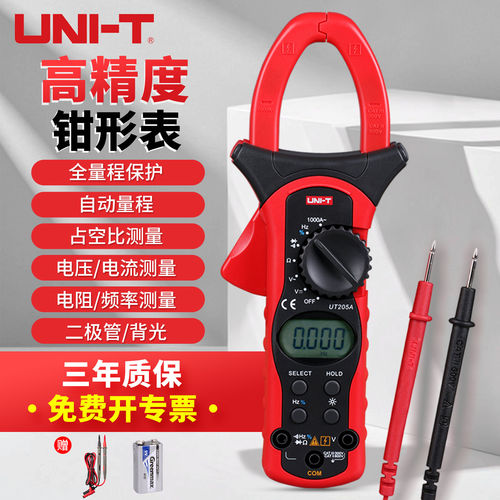 优利德钳形表数字万用表高精度