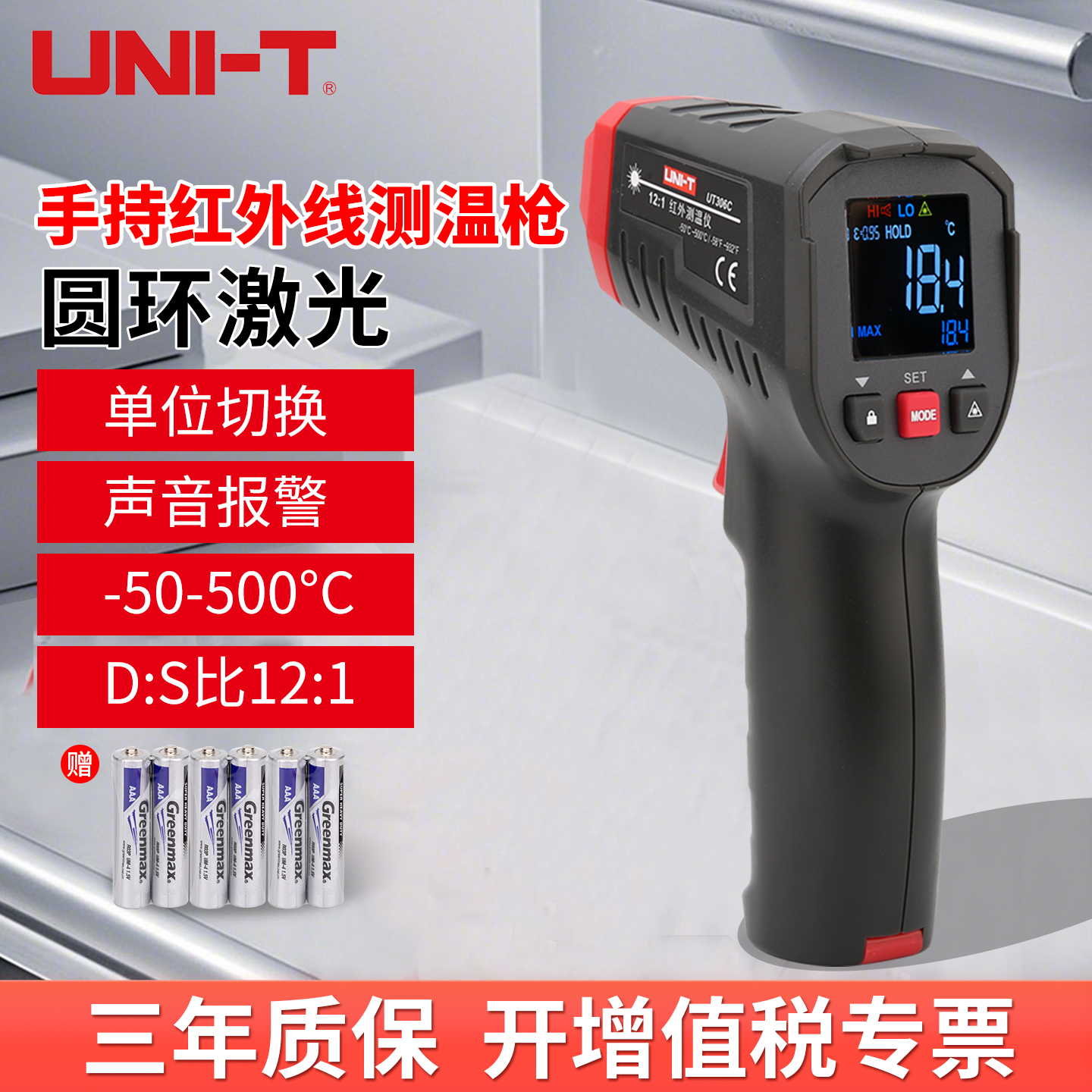 优利德测温枪红外线测温仪高精度