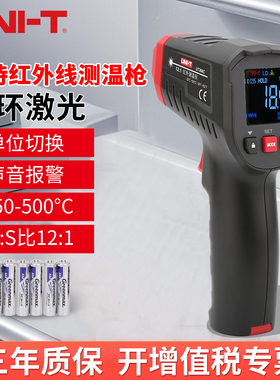 优利德UT306C S测温枪红外线测温仪高精度厨房电子温度计圆环激光