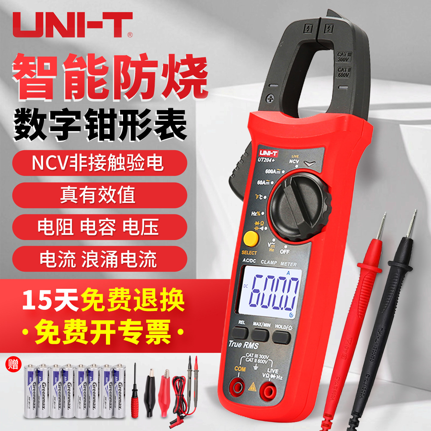 优利德数字钳形万用表电工专用高精度全自动毫安级电流表 UT202A+