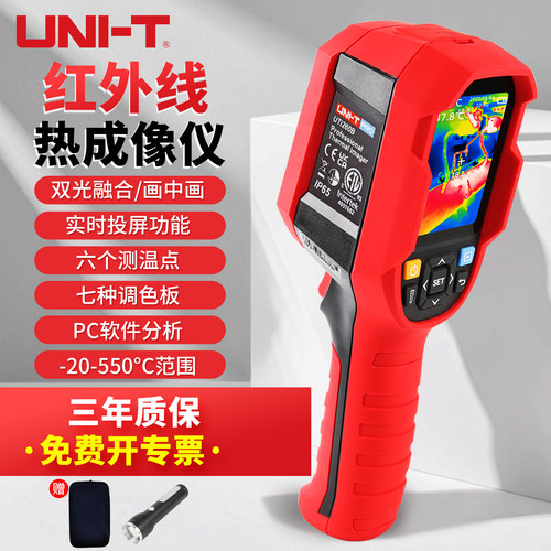 优利德红外线热成像仪测温热像仪
