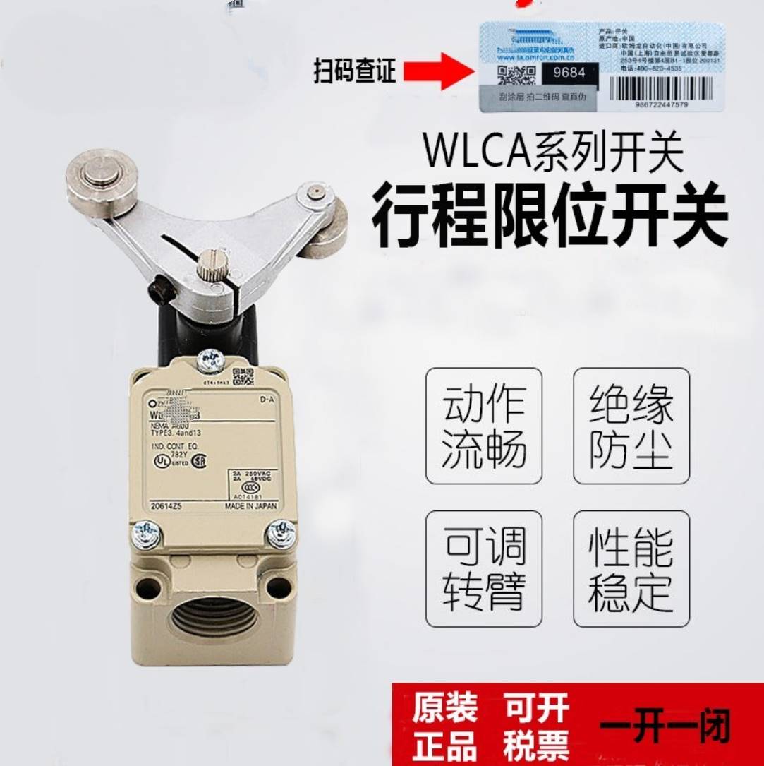 全新原装行程限位开关WLCA12-2N WLCA2 WLNJ WLD2 WLD18 WLCL-TH 电子元器件市场 限位开关 原图主图