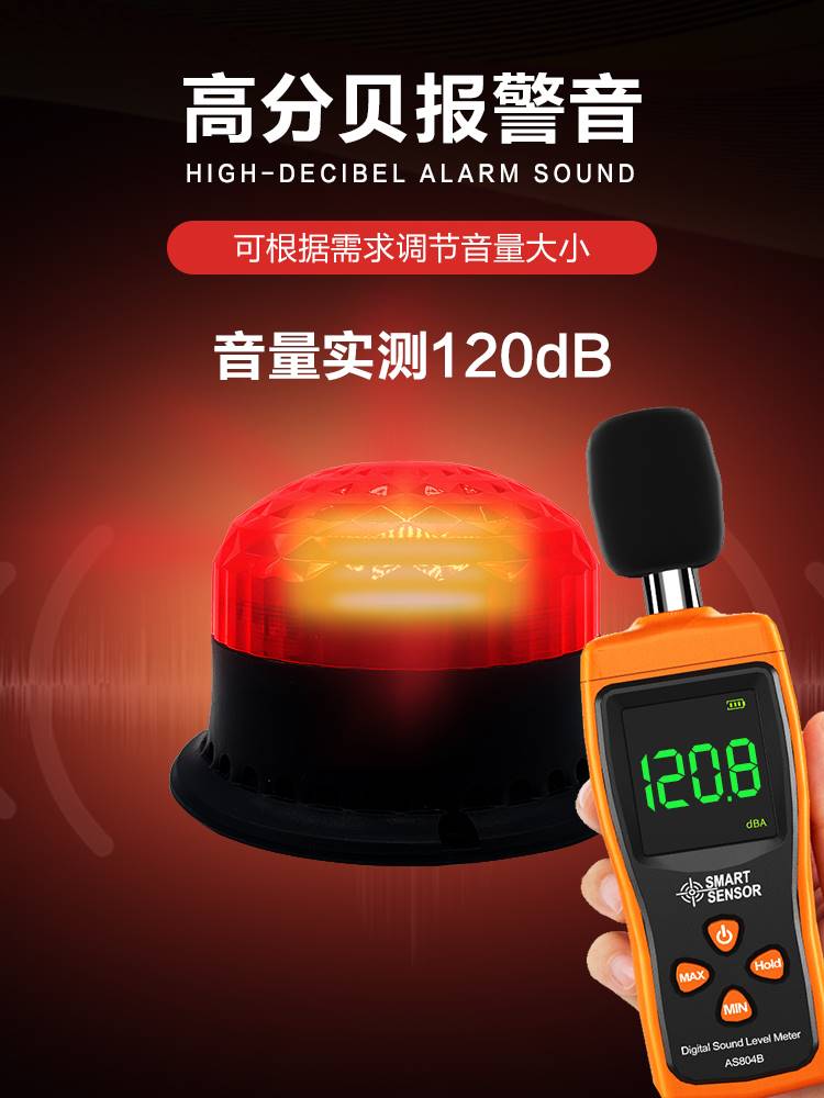 DSG05声光语音报警器闪叉车载警示爆闪信号警报灯喇叭220V24V12V-封面