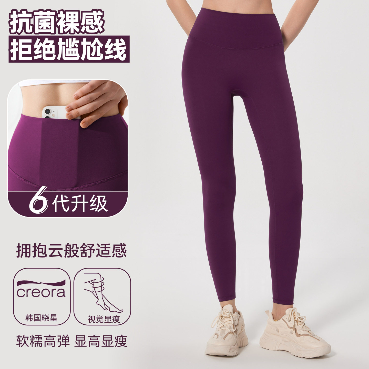 抗菌瑜伽裤高腰紧身提臀女裸感运动跑步无尴尬线健身裤瑜伽服