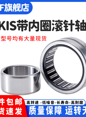 NKIS滚针轴承大全 内径8 9 10 12 15 17 20 25 30 35 40 45 50-70
