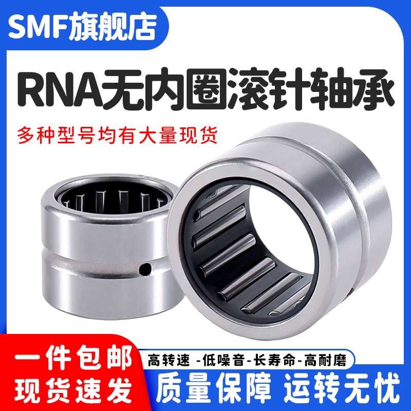 无内圈滚针轴承大全RNA5900 5901 5902 5903 5904 5905 5912-5919