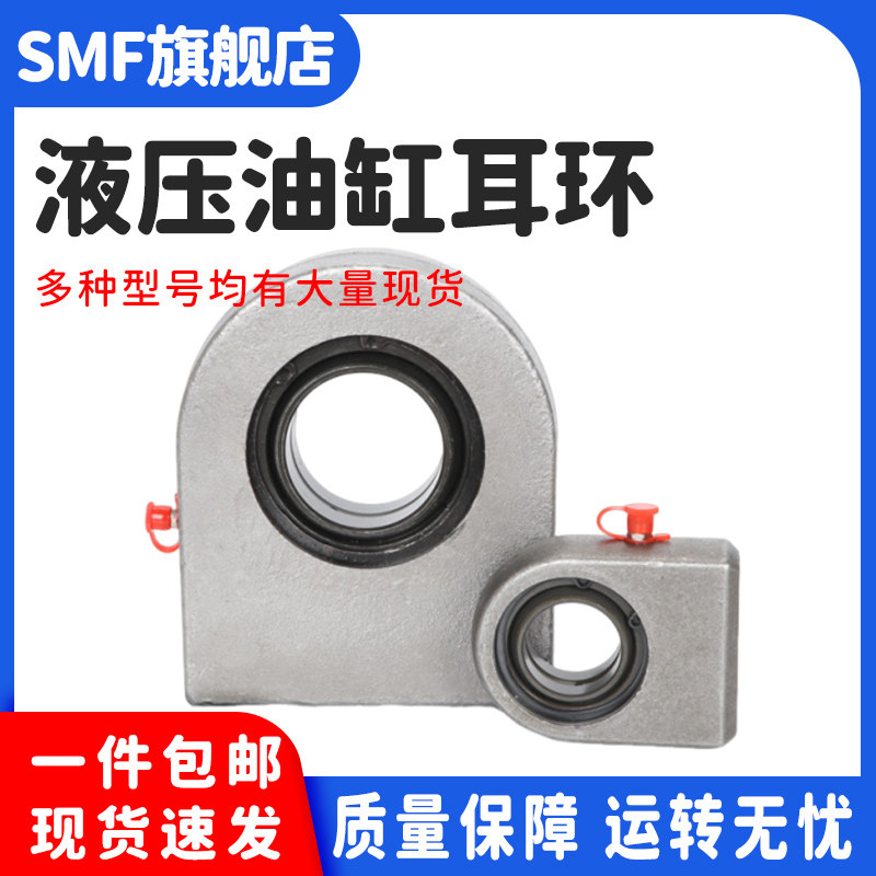 关节鱼眼轴承焊接型液压油缸后耳环GFDO液压部件可焊接后吊耳