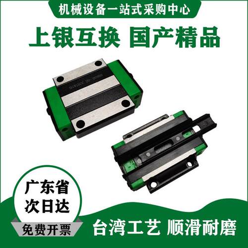 国产上银直线导轨滑块线轨HGH HGW EGH 15 25 30 35CA方型法兰型