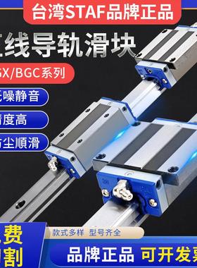 台湾STAF直线导轨滑块BGXH/BGXS15/20/25/30/35/45/55BN BL FN FL