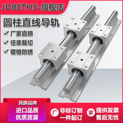 圆柱铝托直线导轨滑块滑轨滑台轴承SBR12 16 20 25推台锯线轨轨道