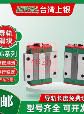 台湾上银HIWIN直线导轨滑块HG15 HG20 HG25 HG30 HG35 HG 45CC CA