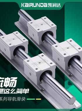 SBR16直线导轨滑块套装 木工台锯20UU轨道滑道TBR 铝托光轴滑轨