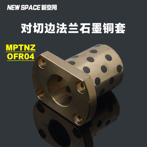 MPTNZ6-8-10-12-13-16法兰