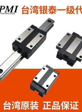 PMI/AMT银泰MSA15 20 25 30 35 45 55ESSFC 65LESSFC法兰导轨滑块
